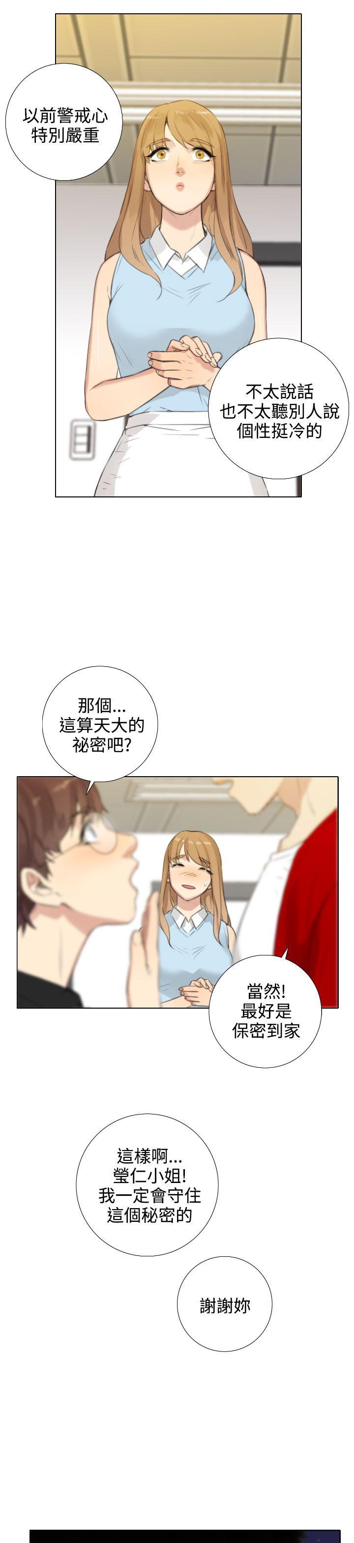 [韩国漫画] TOUCH ME 爱情,巨乳大奶#[23P]-3