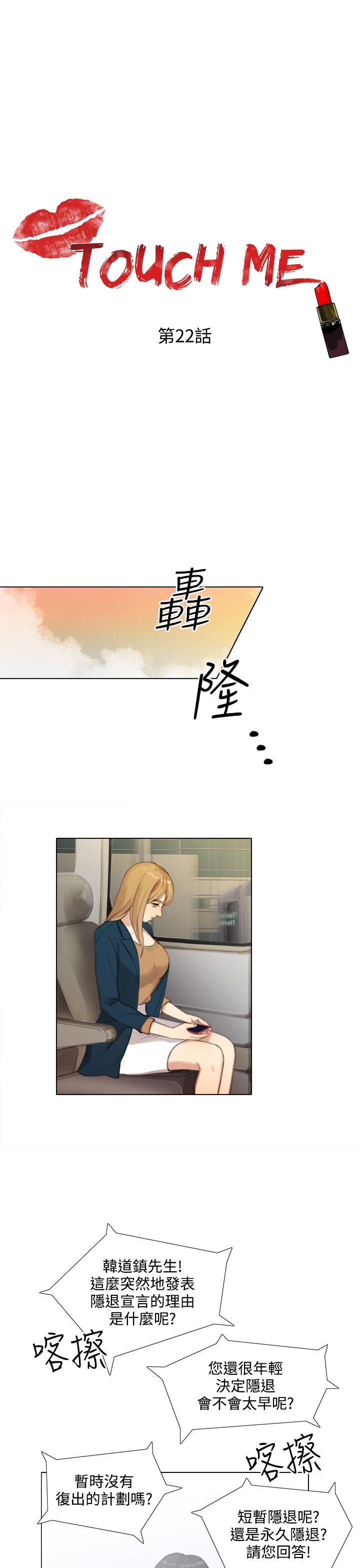 [韩国漫画] TOUCH ME 爱情,巨乳大奶#[24P]-1