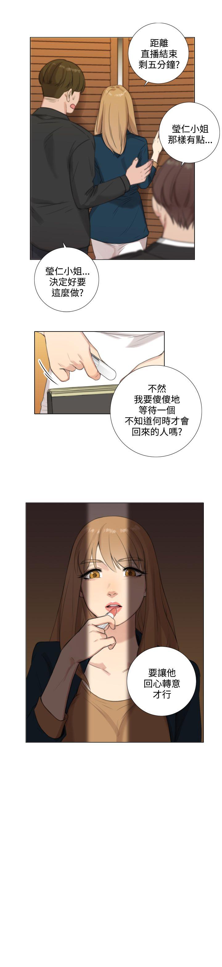 [韩国漫画] TOUCH ME 爱情,巨乳大奶#[24P]-11