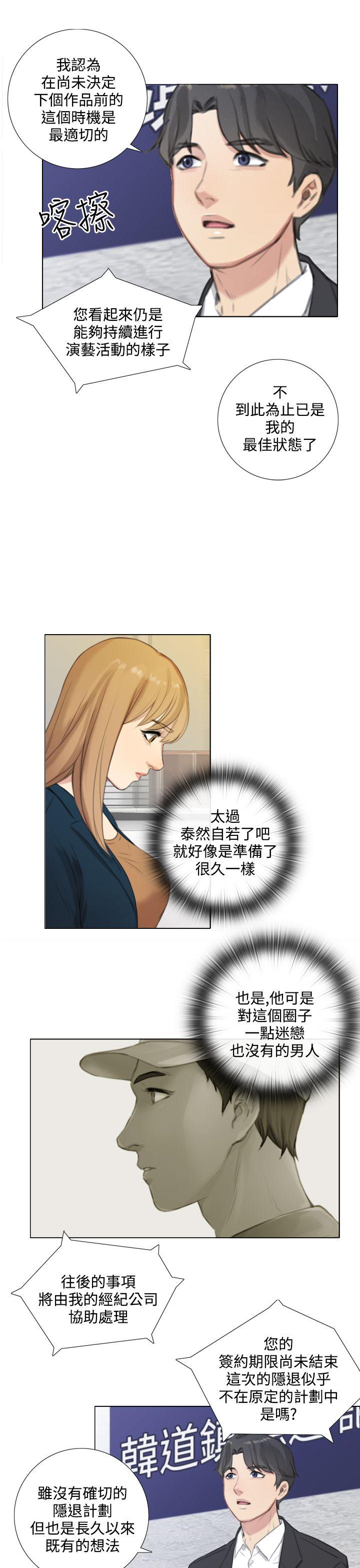 [韩国漫画] TOUCH ME 爱情,巨乳大奶#[24P]-3