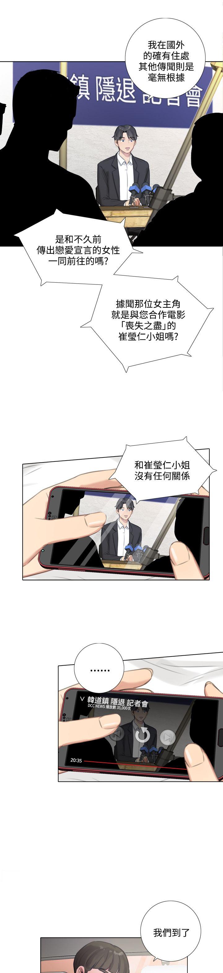 [韩国漫画] TOUCH ME 爱情,巨乳大奶#[24P]-5