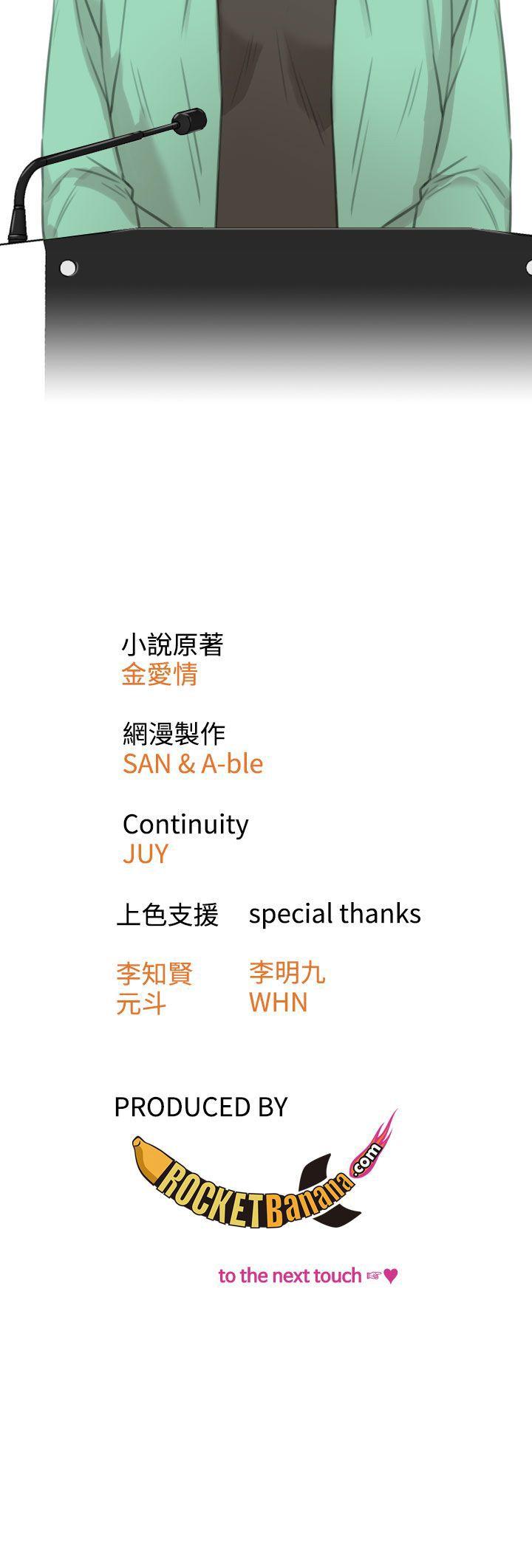 [韩国漫画] TOUCH ME 爱情,巨乳大奶#[23P]-23