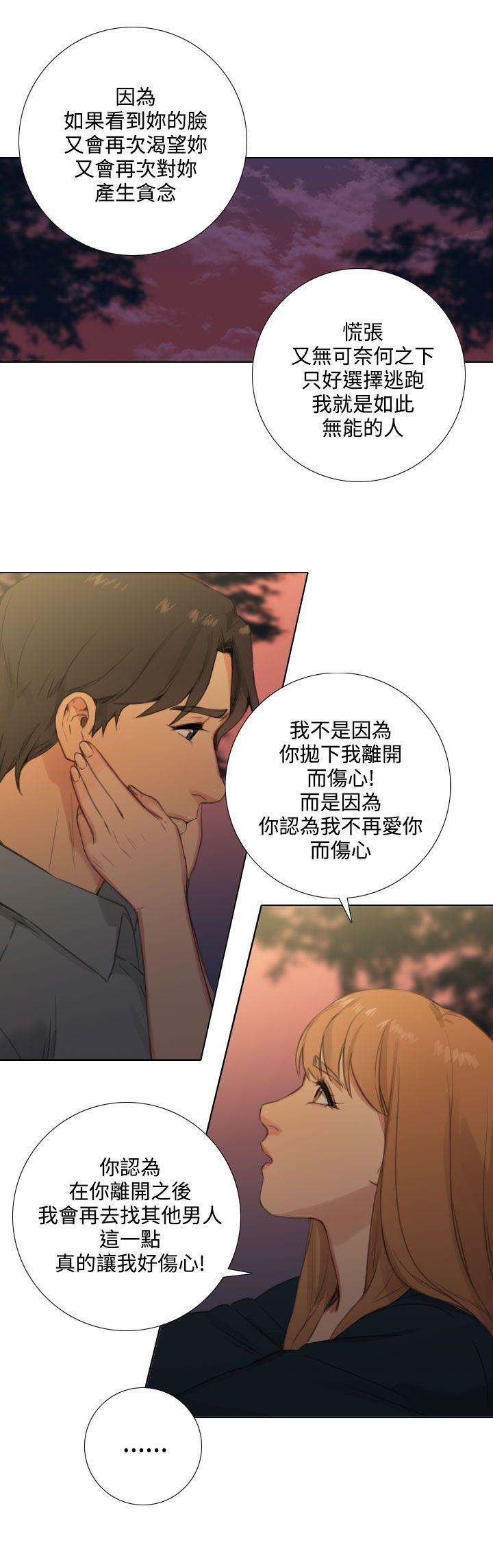 [韩国漫画] TOUCH ME 爱情,巨乳大奶#[23P]-7