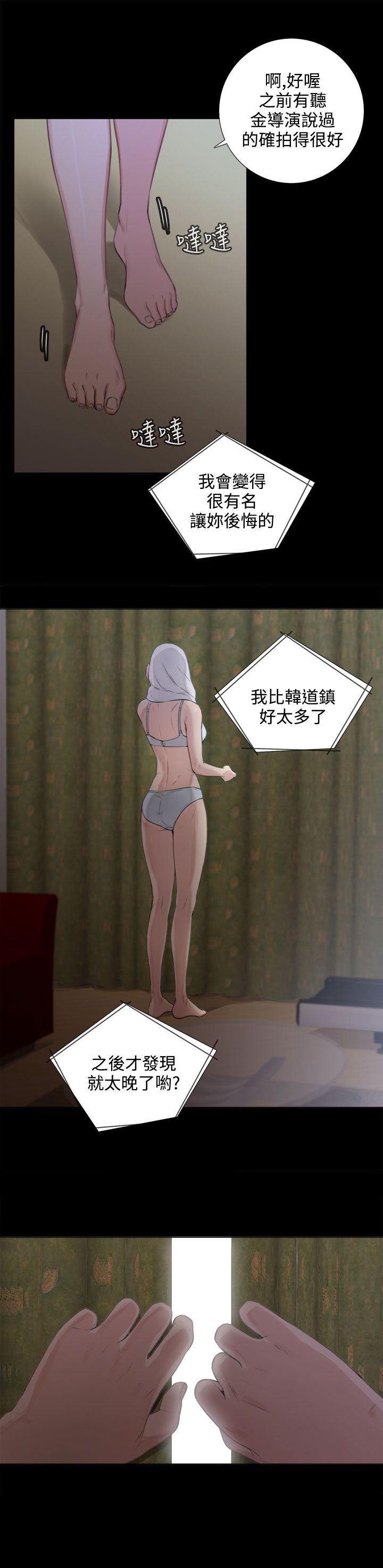 [韩国漫画] TOUCH ME 爱情,巨乳大奶#[25P]-20