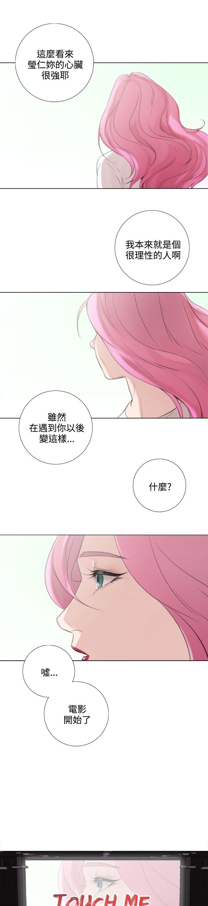 [韩国漫画] TOUCH ME 爱情,巨乳大奶#[25P]-23