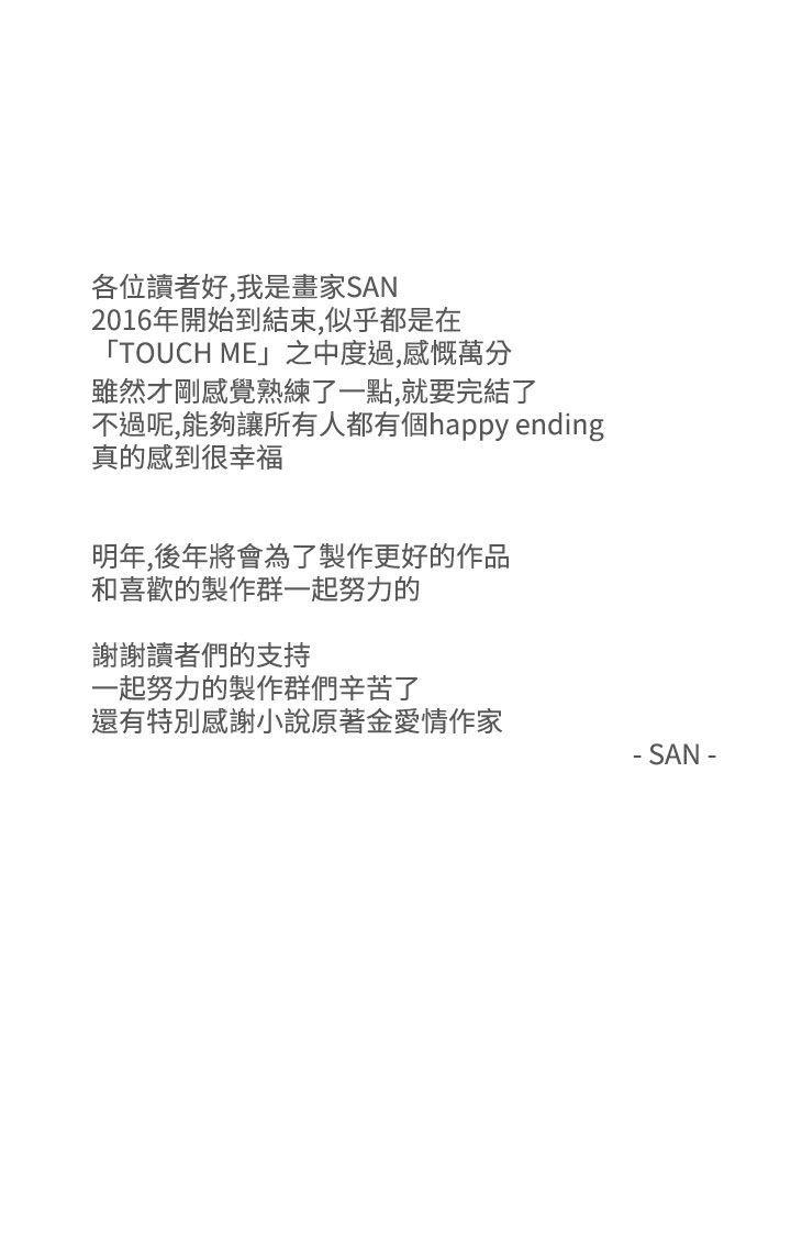 [韩国漫画] TOUCH ME 爱情,巨乳大奶#[25P]-25