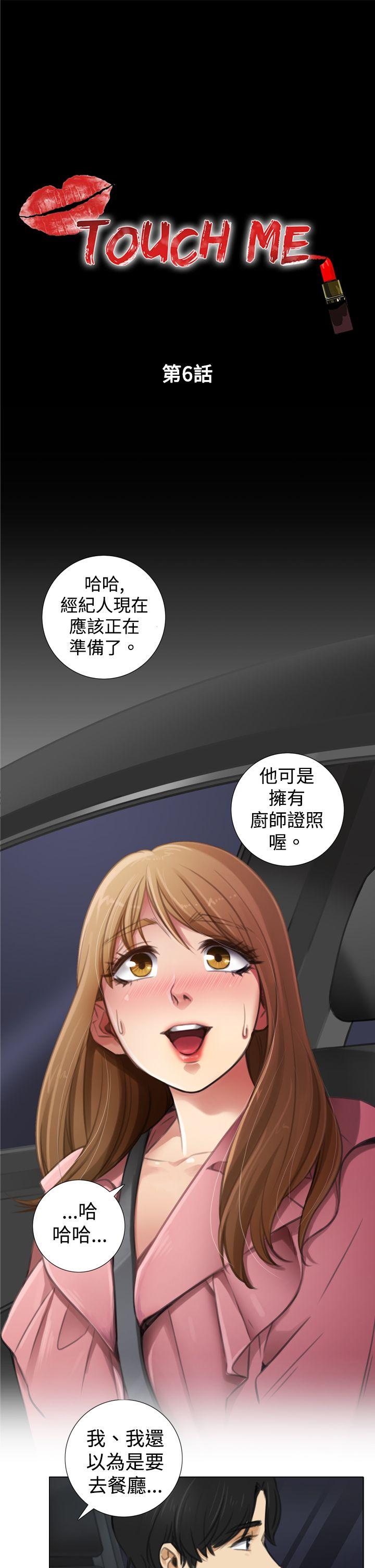 [韩国漫画] TOUCH ME 爱情,巨乳大奶#[26P]-1