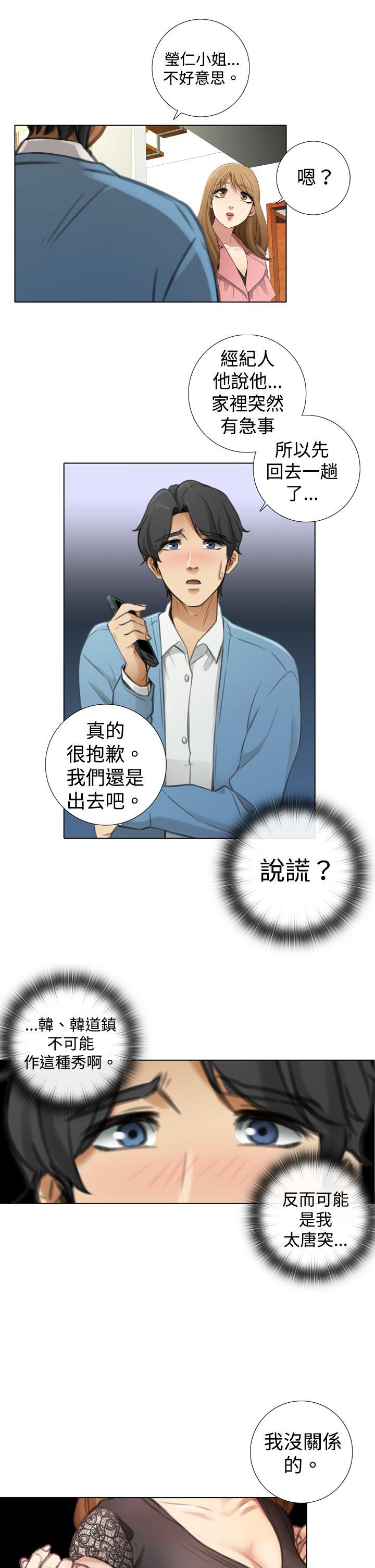 [韩国漫画] TOUCH ME 爱情,巨乳大奶#[26P]-11