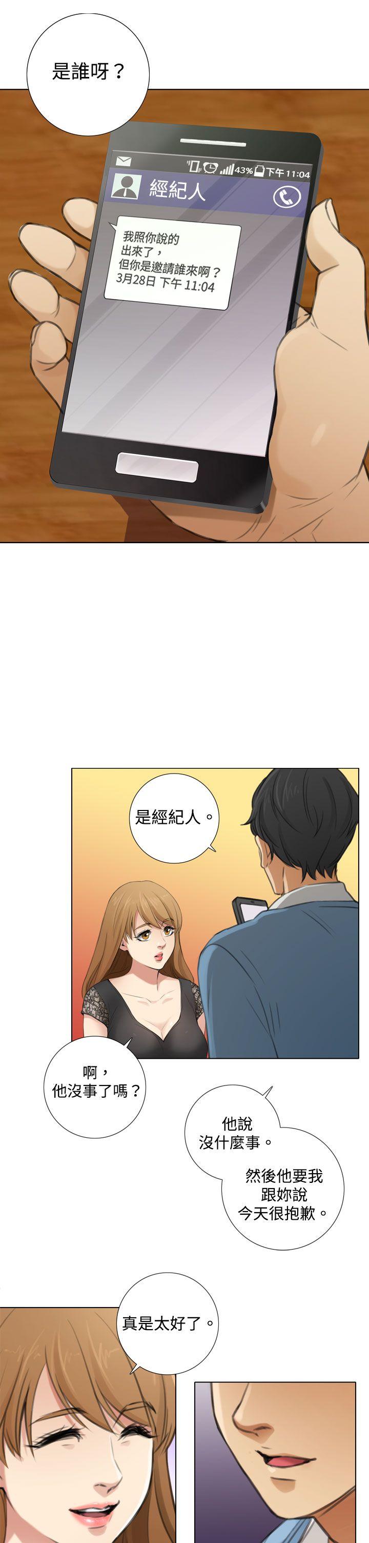 [韩国漫画] TOUCH ME 爱情,巨乳大奶#[26P]-15