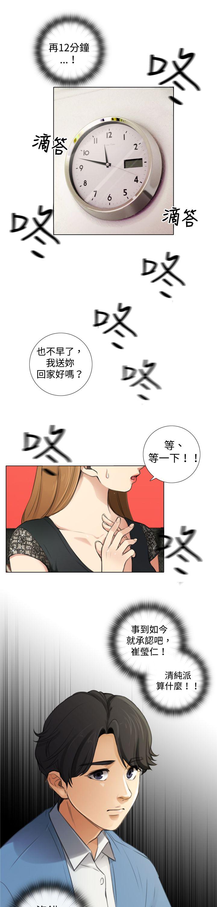 [韩国漫画] TOUCH ME 爱情,巨乳大奶#[26P]-21