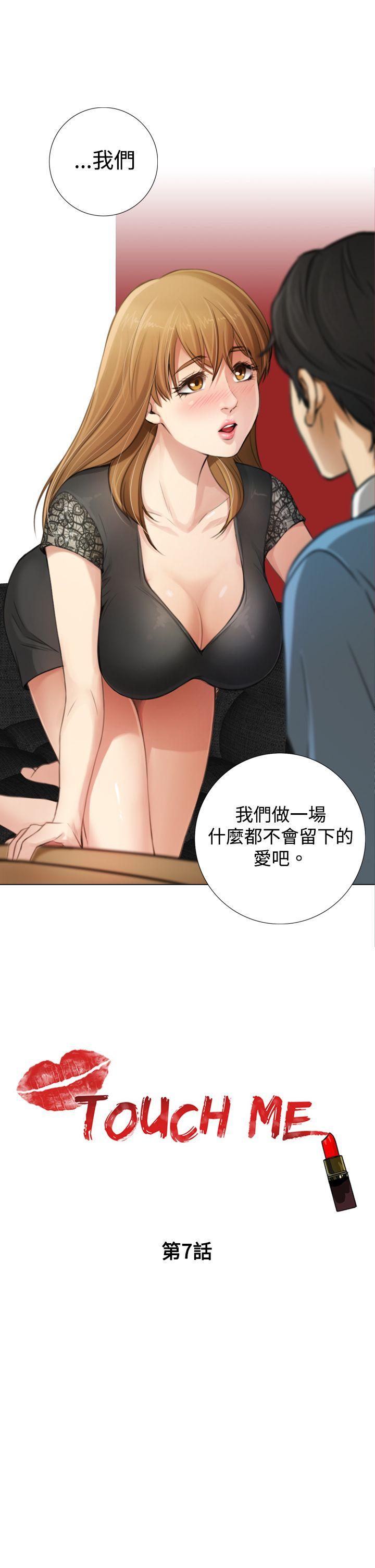 [韩国漫画] TOUCH ME 爱情,巨乳大奶#[29P]-1
