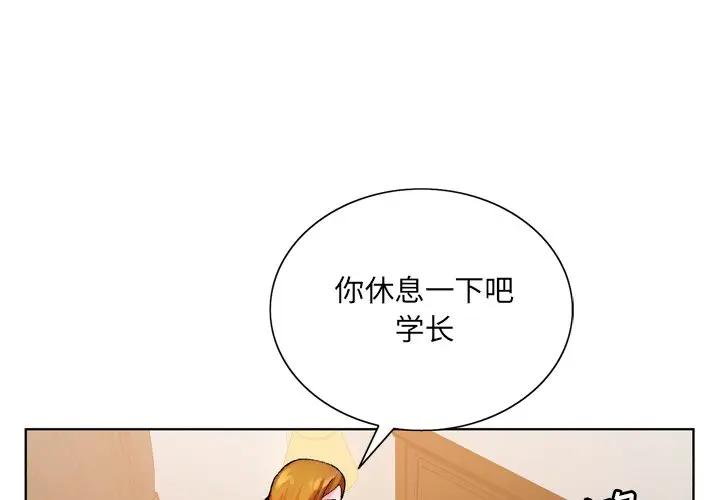 [韩国漫画] 哥哥怀中的初恋（初恋变嫂嫂） 乱伦,熟女人妻,巨乳大奶,不伦#[123P]-1