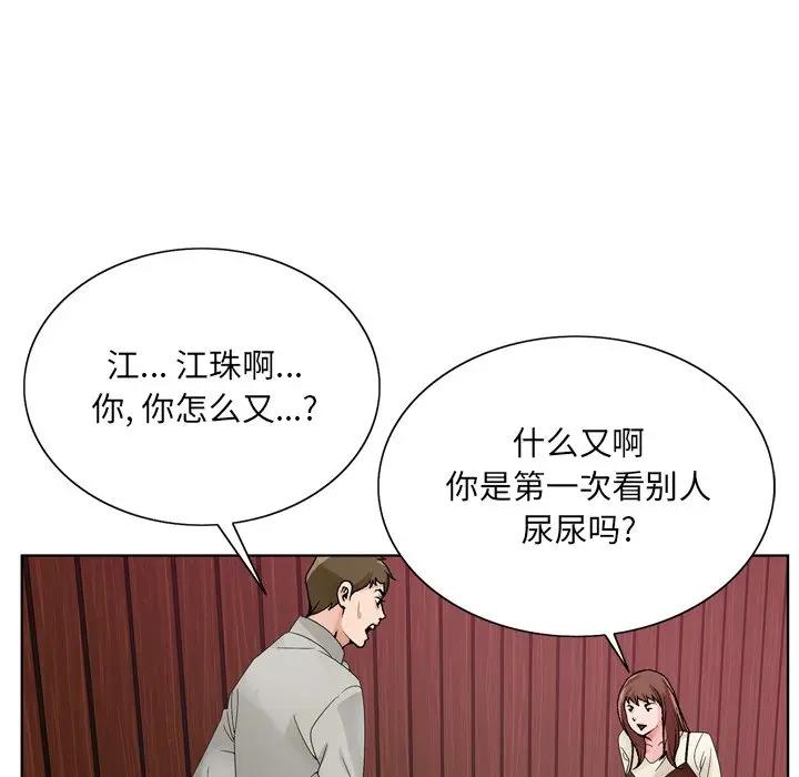 [韩国漫画] 哥哥怀中的初恋（初恋变嫂嫂） 乱伦,熟女人妻,巨乳大奶,不伦#[123P]-103