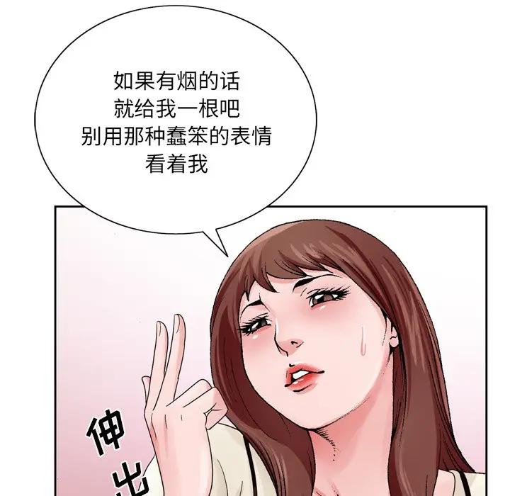 [韩国漫画] 哥哥怀中的初恋（初恋变嫂嫂） 乱伦,熟女人妻,巨乳大奶,不伦#[123P]-105