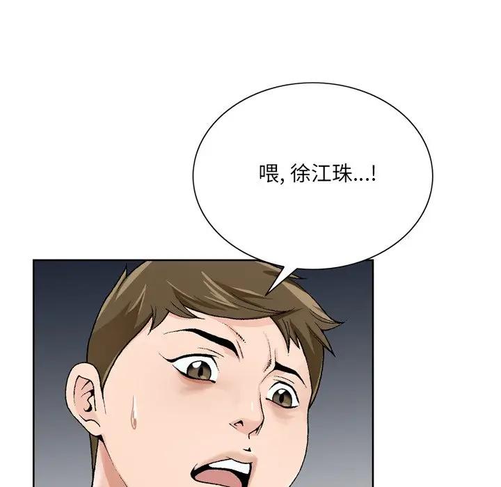 [韩国漫画] 哥哥怀中的初恋（初恋变嫂嫂） 乱伦,熟女人妻,巨乳大奶,不伦#[123P]-107