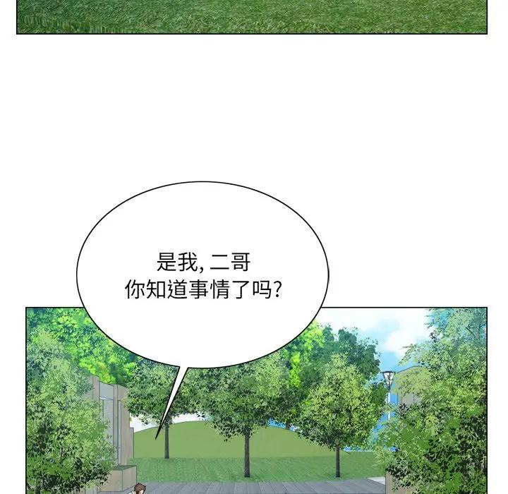 [韩国漫画] 哥哥怀中的初恋（初恋变嫂嫂） 乱伦,熟女人妻,巨乳大奶,不伦#[123P]-12