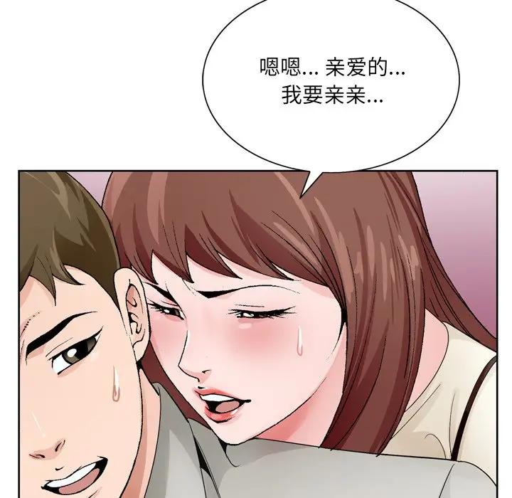 [韩国漫画] 哥哥怀中的初恋（初恋变嫂嫂） 乱伦,熟女人妻,巨乳大奶,不伦#[123P]-121