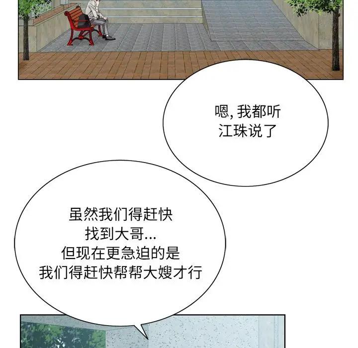 [韩国漫画] 哥哥怀中的初恋（初恋变嫂嫂） 乱伦,熟女人妻,巨乳大奶,不伦#[123P]-13