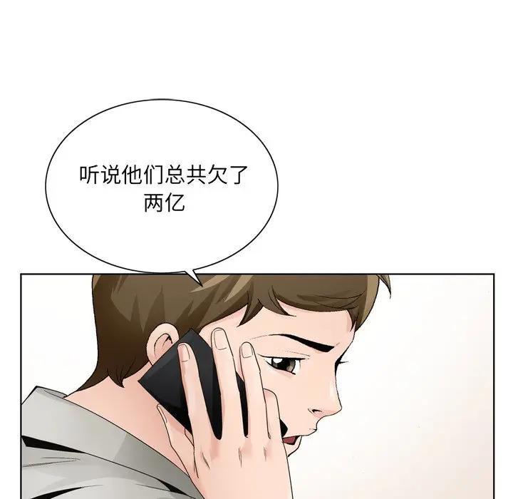 [韩国漫画] 哥哥怀中的初恋（初恋变嫂嫂） 乱伦,熟女人妻,巨乳大奶,不伦#[123P]-15