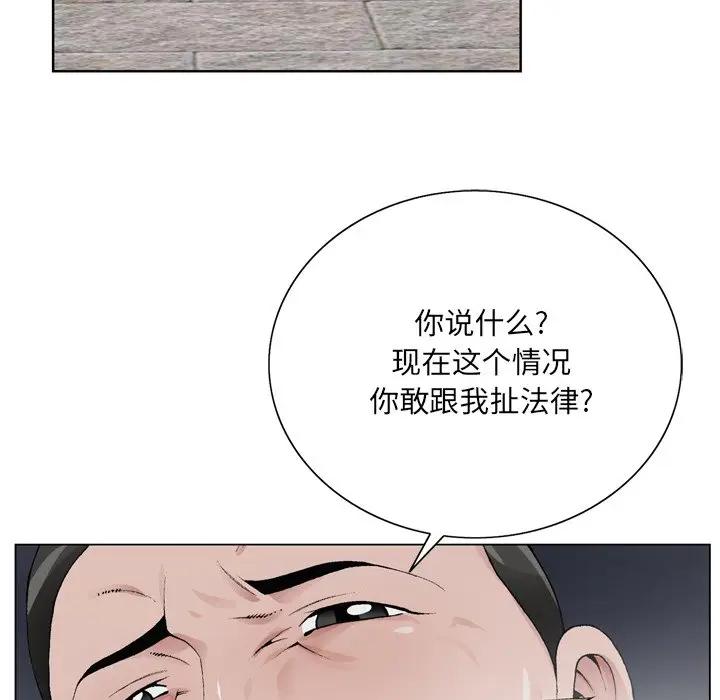 [韩国漫画] 哥哥怀中的初恋（初恋变嫂嫂） 乱伦,熟女人妻,巨乳大奶,不伦#[123P]-19