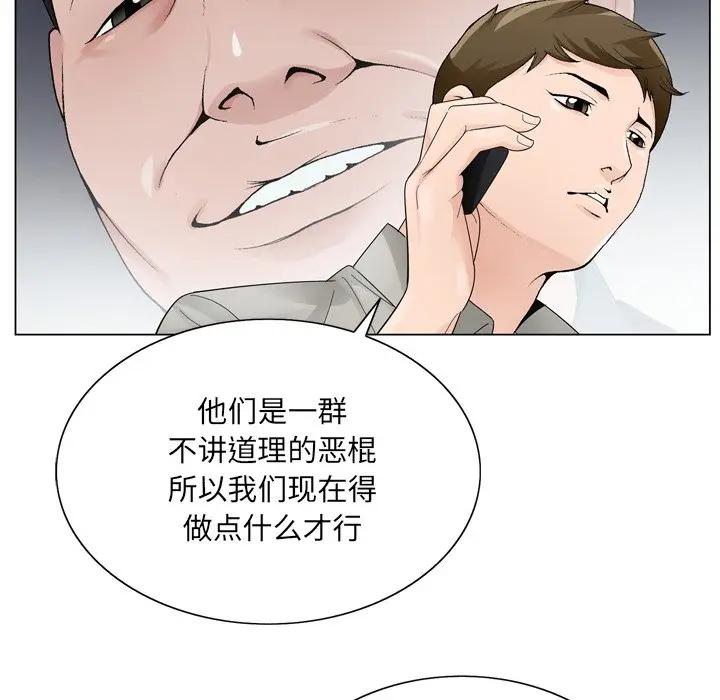 [韩国漫画] 哥哥怀中的初恋（初恋变嫂嫂） 乱伦,熟女人妻,巨乳大奶,不伦#[123P]-20