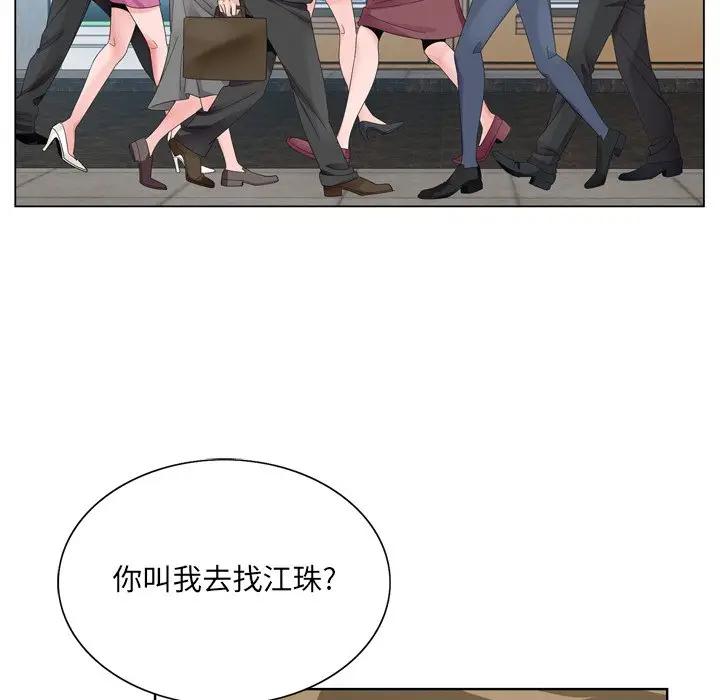[韩国漫画] 哥哥怀中的初恋（初恋变嫂嫂） 乱伦,熟女人妻,巨乳大奶,不伦#[123P]-23