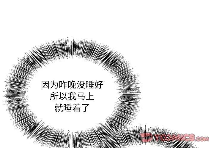 [韩国漫画] 哥哥怀中的初恋（初恋变嫂嫂） 乱伦,熟女人妻,巨乳大奶,不伦#[123P]-3