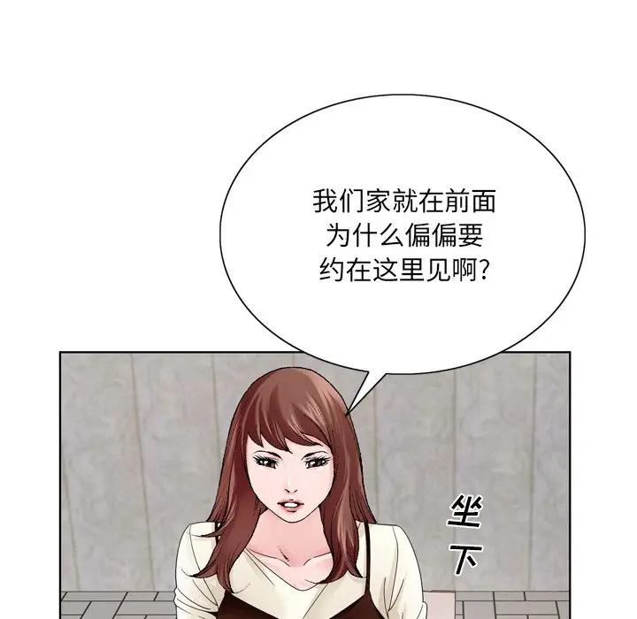 [韩国漫画] 哥哥怀中的初恋（初恋变嫂嫂） 乱伦,熟女人妻,巨乳大奶,不伦#[123P]-35