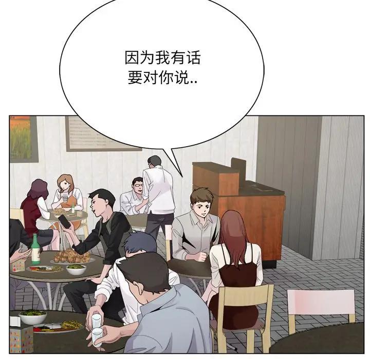 [韩国漫画] 哥哥怀中的初恋（初恋变嫂嫂） 乱伦,熟女人妻,巨乳大奶,不伦#[123P]-37