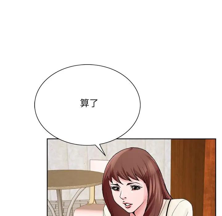 [韩国漫画] 哥哥怀中的初恋（初恋变嫂嫂） 乱伦,熟女人妻,巨乳大奶,不伦#[123P]-38