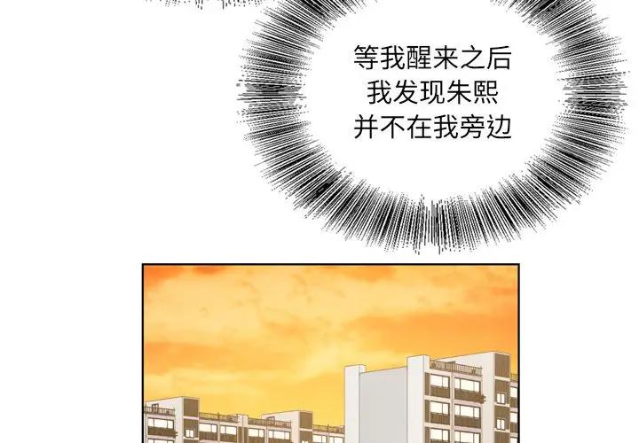 [韩国漫画] 哥哥怀中的初恋（初恋变嫂嫂） 乱伦,熟女人妻,巨乳大奶,不伦#[123P]-4