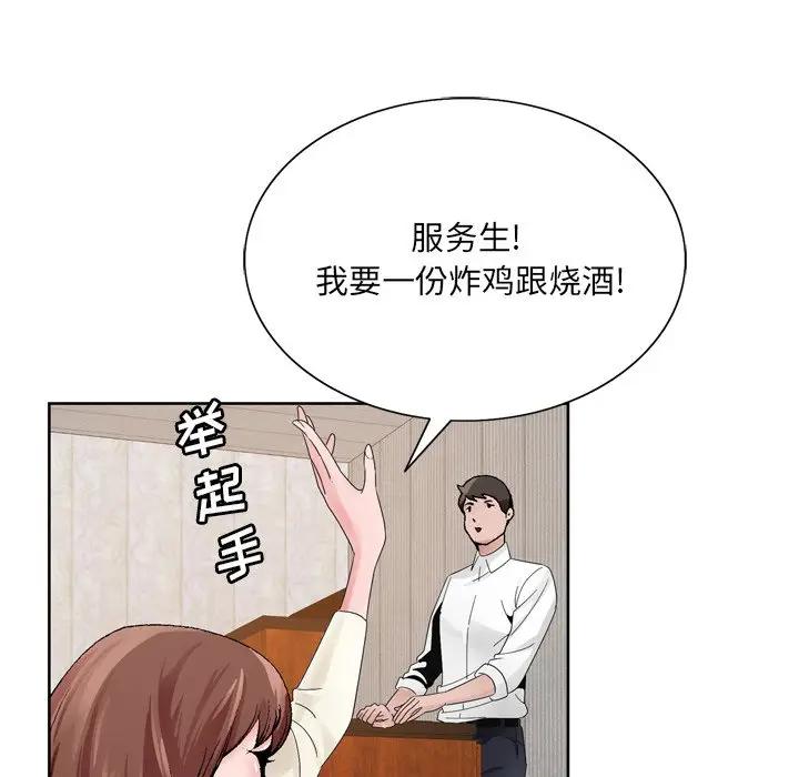 [韩国漫画] 哥哥怀中的初恋（初恋变嫂嫂） 乱伦,熟女人妻,巨乳大奶,不伦#[123P]-43