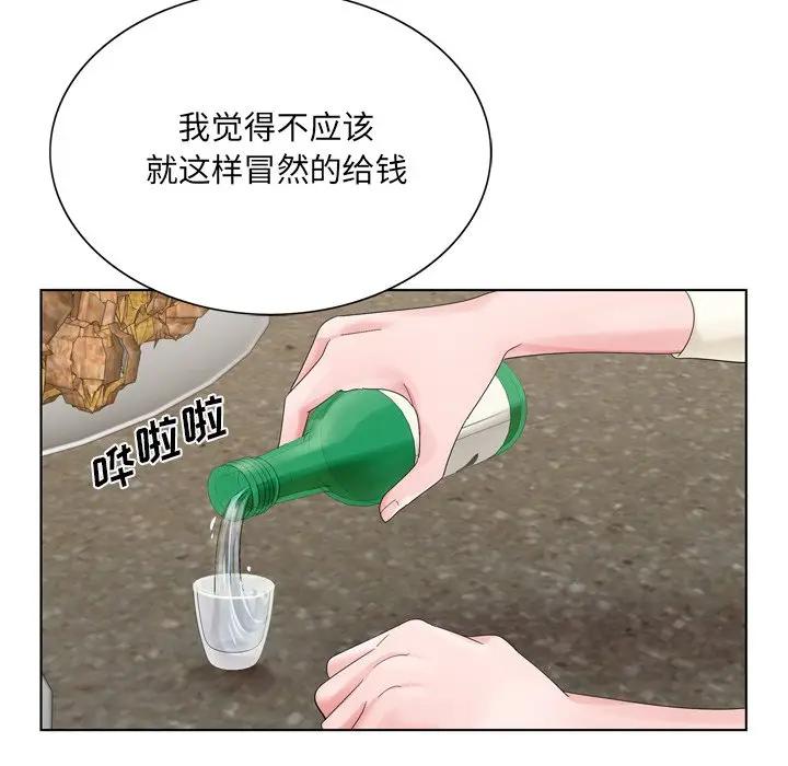 [韩国漫画] 哥哥怀中的初恋（初恋变嫂嫂） 乱伦,熟女人妻,巨乳大奶,不伦#[123P]-46