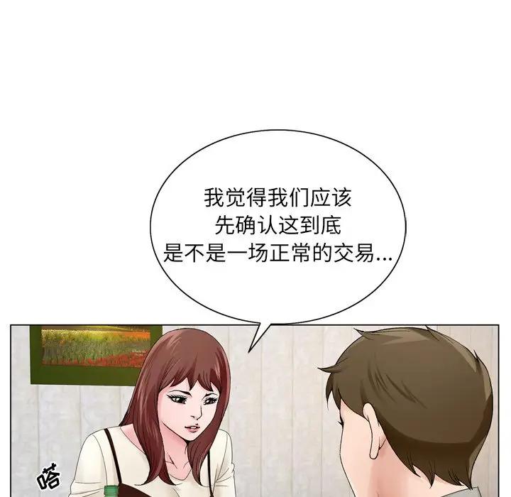 [韩国漫画] 哥哥怀中的初恋（初恋变嫂嫂） 乱伦,熟女人妻,巨乳大奶,不伦#[123P]-47