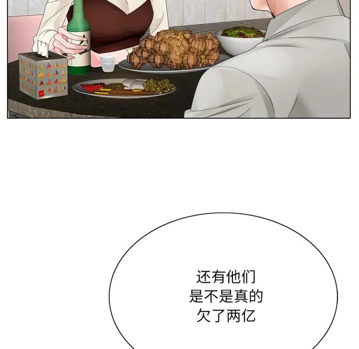 [韩国漫画] 哥哥怀中的初恋（初恋变嫂嫂） 乱伦,熟女人妻,巨乳大奶,不伦#[123P]-48