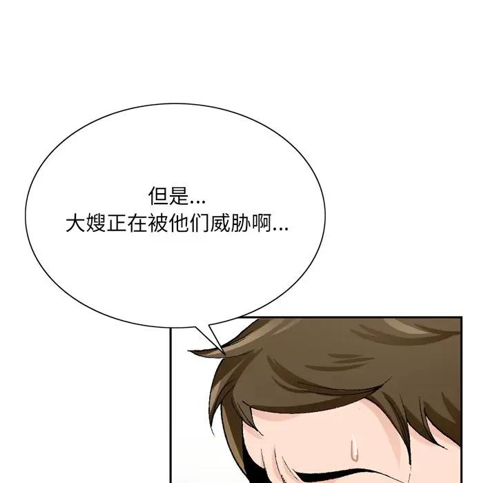 [韩国漫画] 哥哥怀中的初恋（初恋变嫂嫂） 乱伦,熟女人妻,巨乳大奶,不伦#[123P]-50