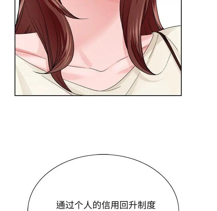 [韩国漫画] 哥哥怀中的初恋（初恋变嫂嫂） 乱伦,熟女人妻,巨乳大奶,不伦#[123P]-53