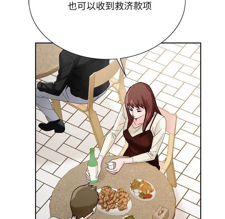 [韩国漫画] 哥哥怀中的初恋（初恋变嫂嫂） 乱伦,熟女人妻,巨乳大奶,不伦#[123P]-54
