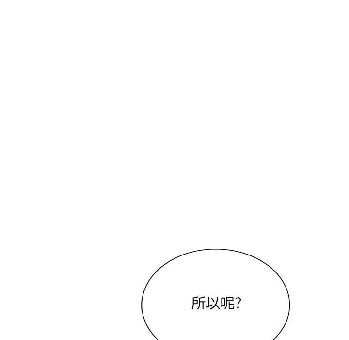 [韩国漫画] 哥哥怀中的初恋（初恋变嫂嫂） 乱伦,熟女人妻,巨乳大奶,不伦#[123P]-57
