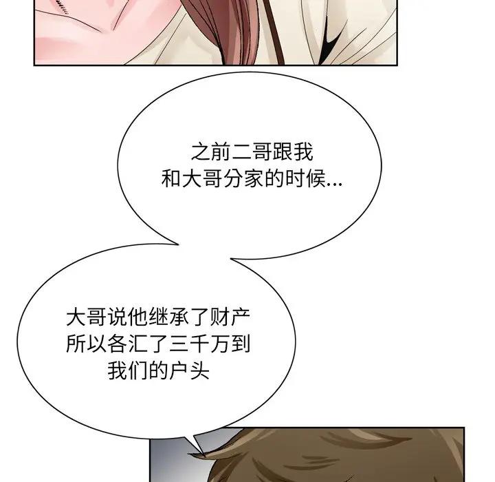 [韩国漫画] 哥哥怀中的初恋（初恋变嫂嫂） 乱伦,熟女人妻,巨乳大奶,不伦#[123P]-59