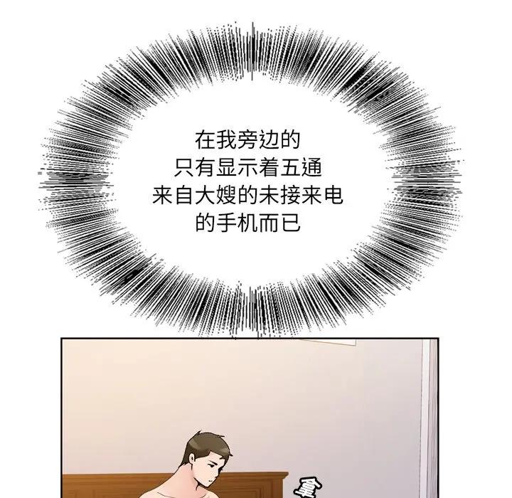 [韩国漫画] 哥哥怀中的初恋（初恋变嫂嫂） 乱伦,熟女人妻,巨乳大奶,不伦#[123P]-6