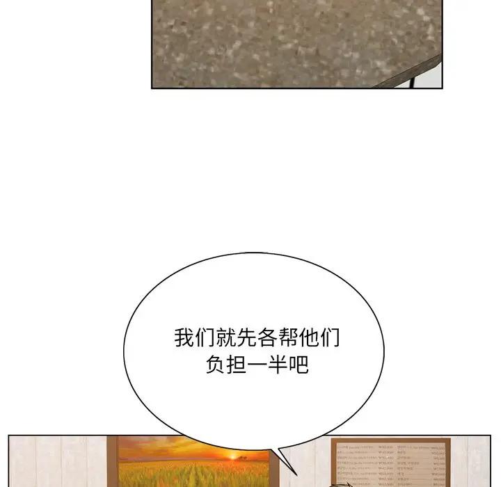 [韩国漫画] 哥哥怀中的初恋（初恋变嫂嫂） 乱伦,熟女人妻,巨乳大奶,不伦#[123P]-65