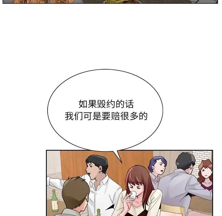[韩国漫画] 哥哥怀中的初恋（初恋变嫂嫂） 乱伦,熟女人妻,巨乳大奶,不伦#[123P]-68