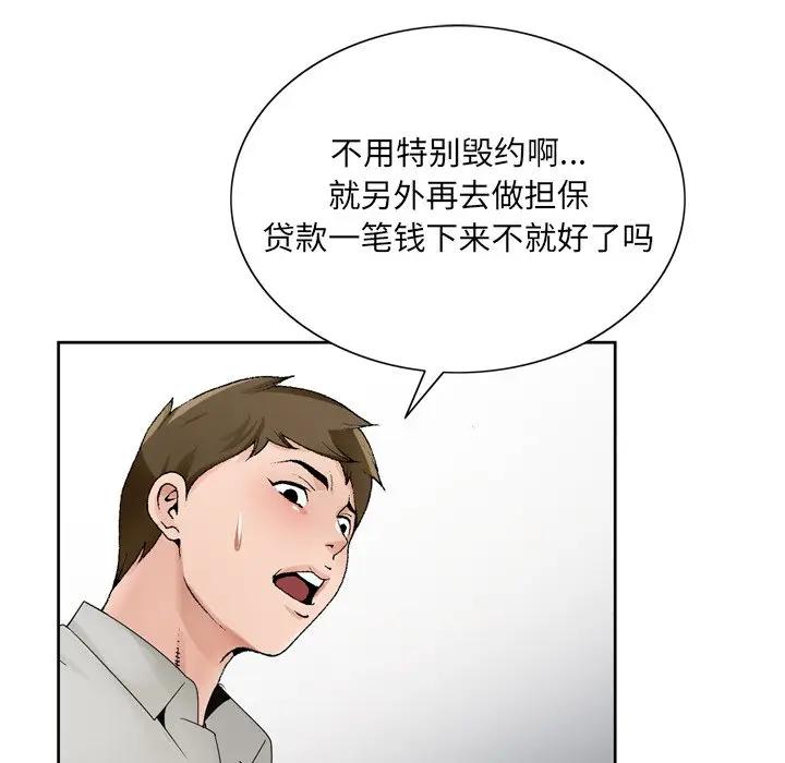 [韩国漫画] 哥哥怀中的初恋（初恋变嫂嫂） 乱伦,熟女人妻,巨乳大奶,不伦#[123P]-70
