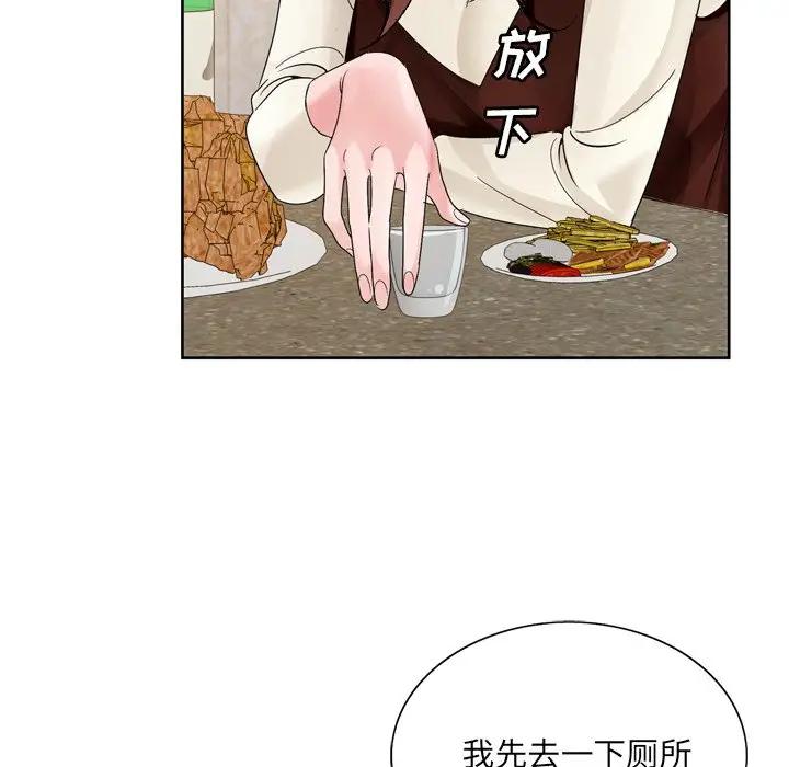 [韩国漫画] 哥哥怀中的初恋（初恋变嫂嫂） 乱伦,熟女人妻,巨乳大奶,不伦#[123P]-75