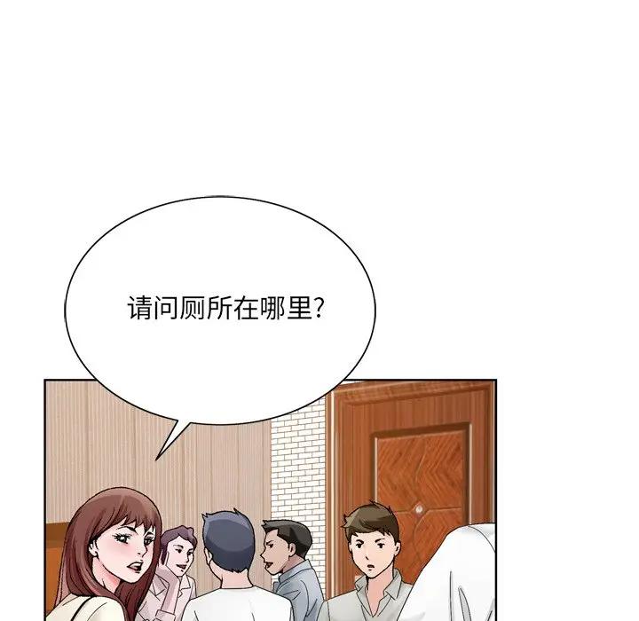 [韩国漫画] 哥哥怀中的初恋（初恋变嫂嫂） 乱伦,熟女人妻,巨乳大奶,不伦#[123P]-77