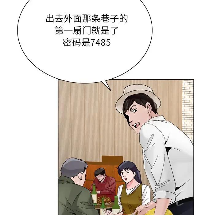 [韩国漫画] 哥哥怀中的初恋（初恋变嫂嫂） 乱伦,熟女人妻,巨乳大奶,不伦#[123P]-79