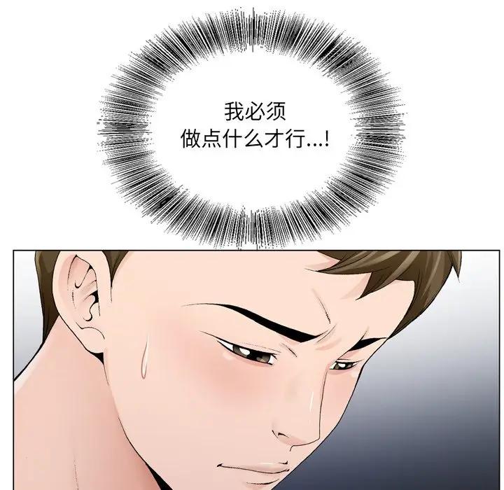 [韩国漫画] 哥哥怀中的初恋（初恋变嫂嫂） 乱伦,熟女人妻,巨乳大奶,不伦#[123P]-8