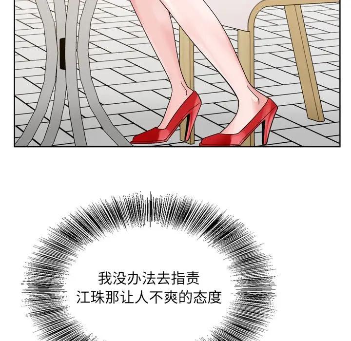 [韩国漫画] 哥哥怀中的初恋（初恋变嫂嫂） 乱伦,熟女人妻,巨乳大奶,不伦#[123P]-82
