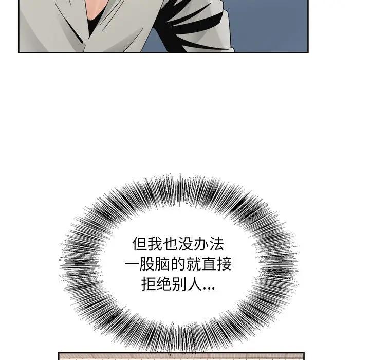 [韩国漫画] 哥哥怀中的初恋（初恋变嫂嫂） 乱伦,熟女人妻,巨乳大奶,不伦#[123P]-84